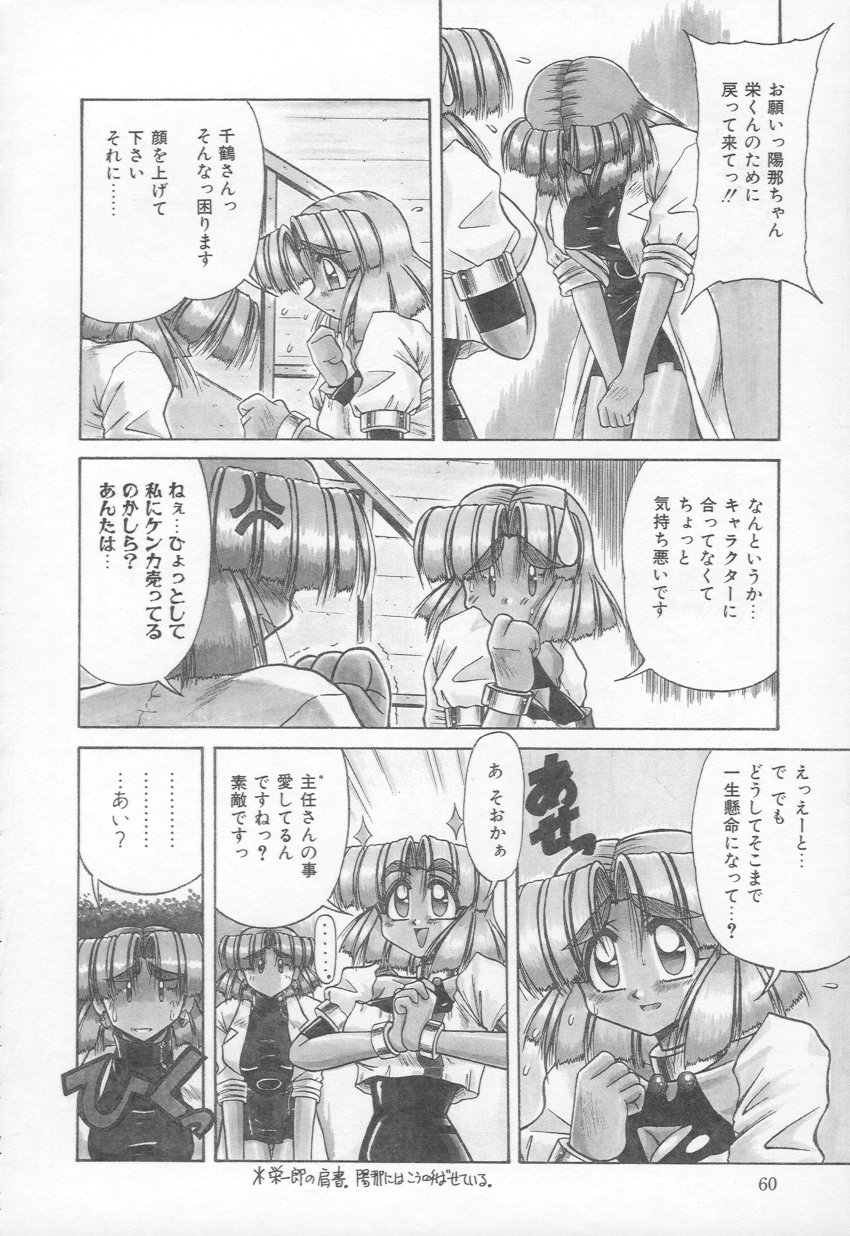 [六条麦] 多機能家電娘発売中！