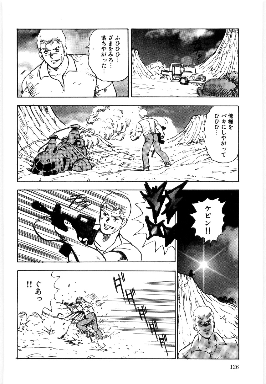[まいなぁぼぉい] マテリアルNo.6 Part.3 ボディクラッシュ