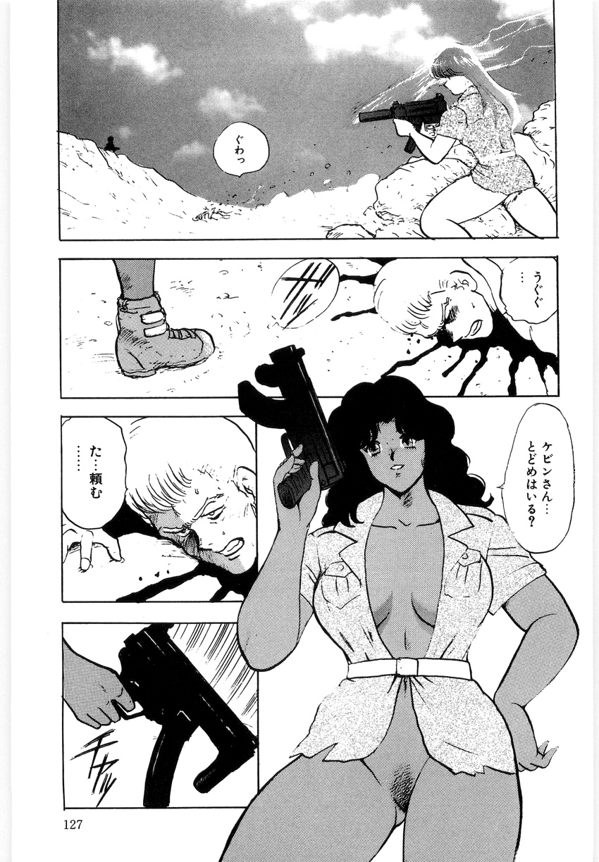 [まいなぁぼぉい] マテリアルNo.6 Part.3 ボディクラッシュ