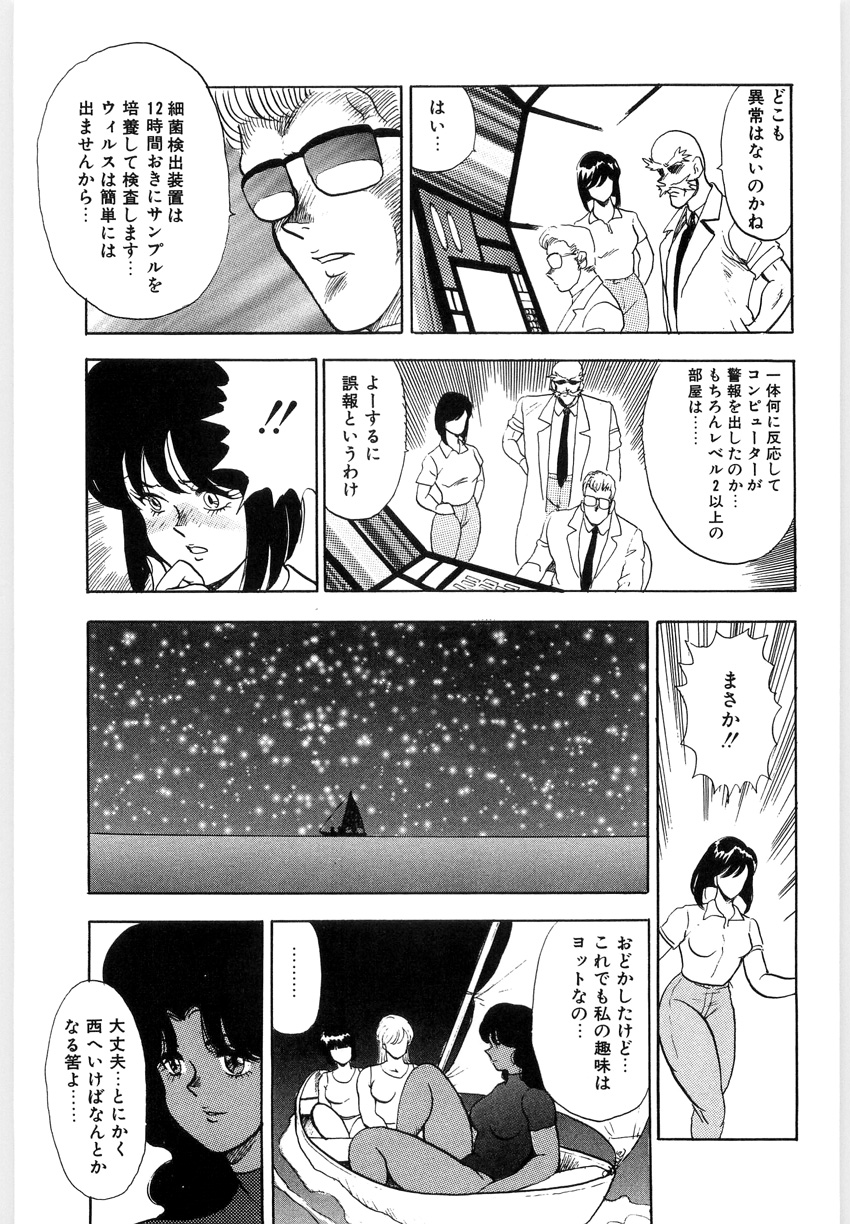 [まいなぁぼぉい] マテリアルNo.6 Part.3 ボディクラッシュ