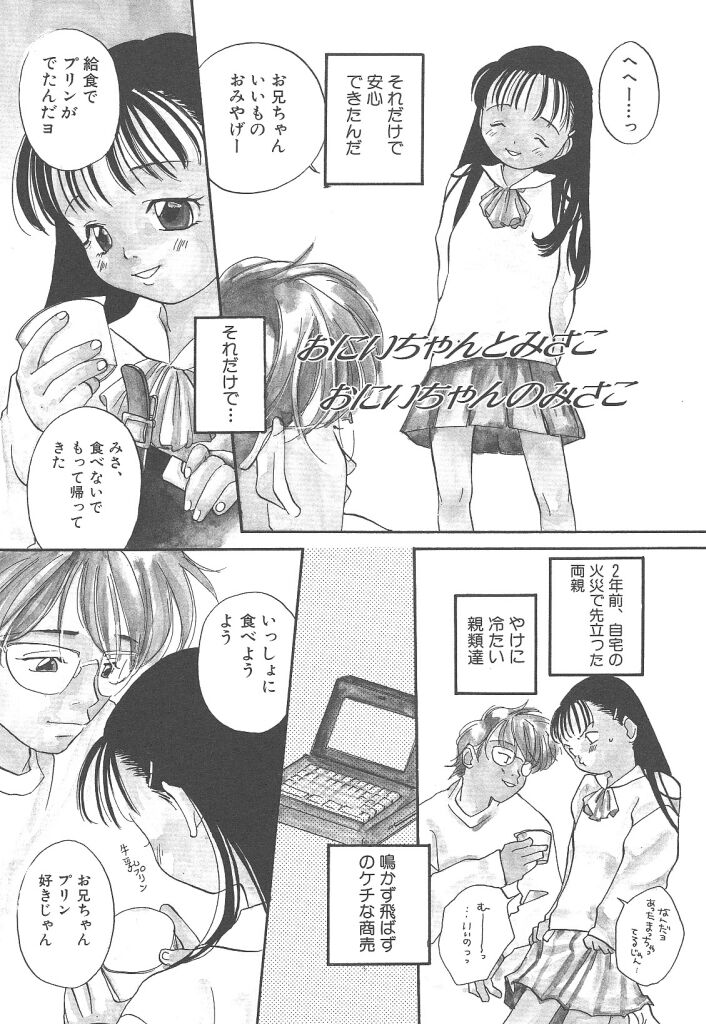 [米倉けんご] ヨネケンファースト