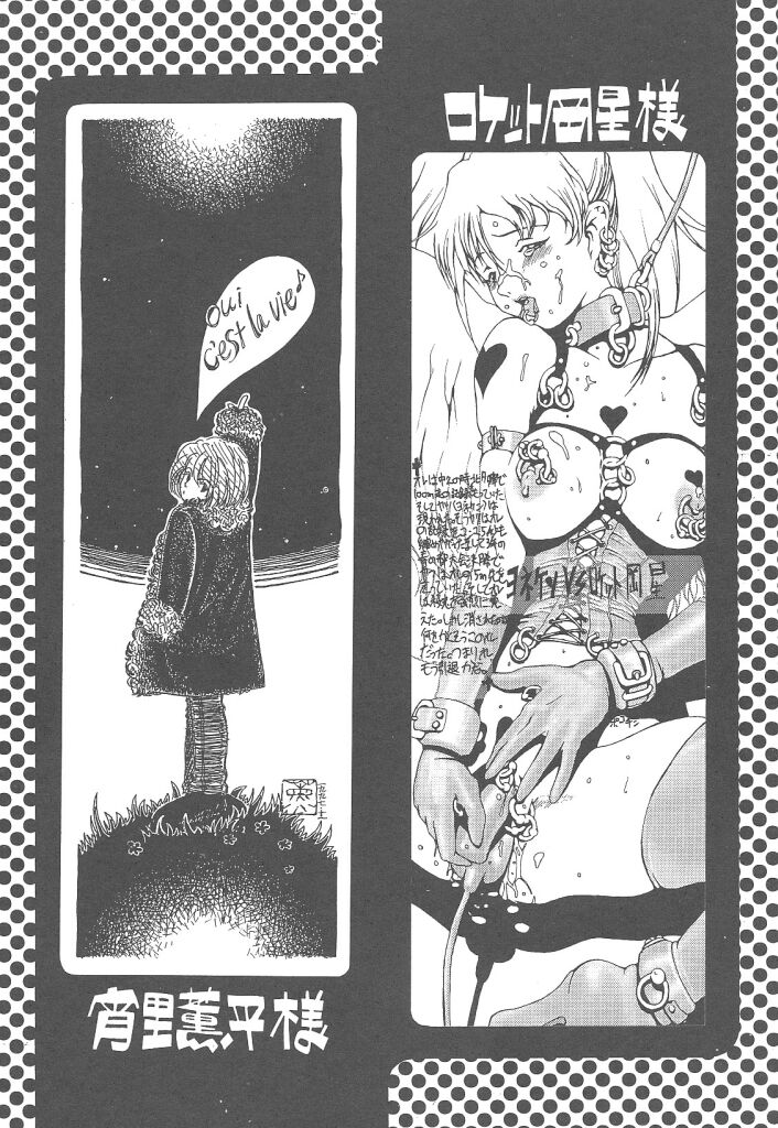 [米倉けんご] ヨネケンファースト