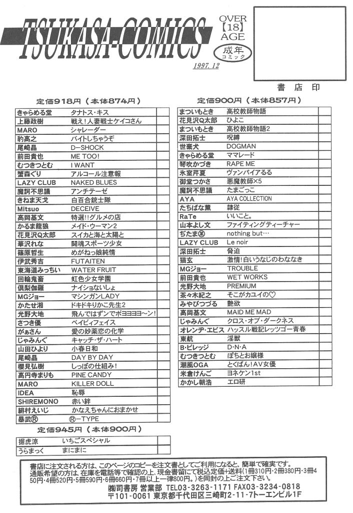 [米倉けんご] ヨネケンファースト