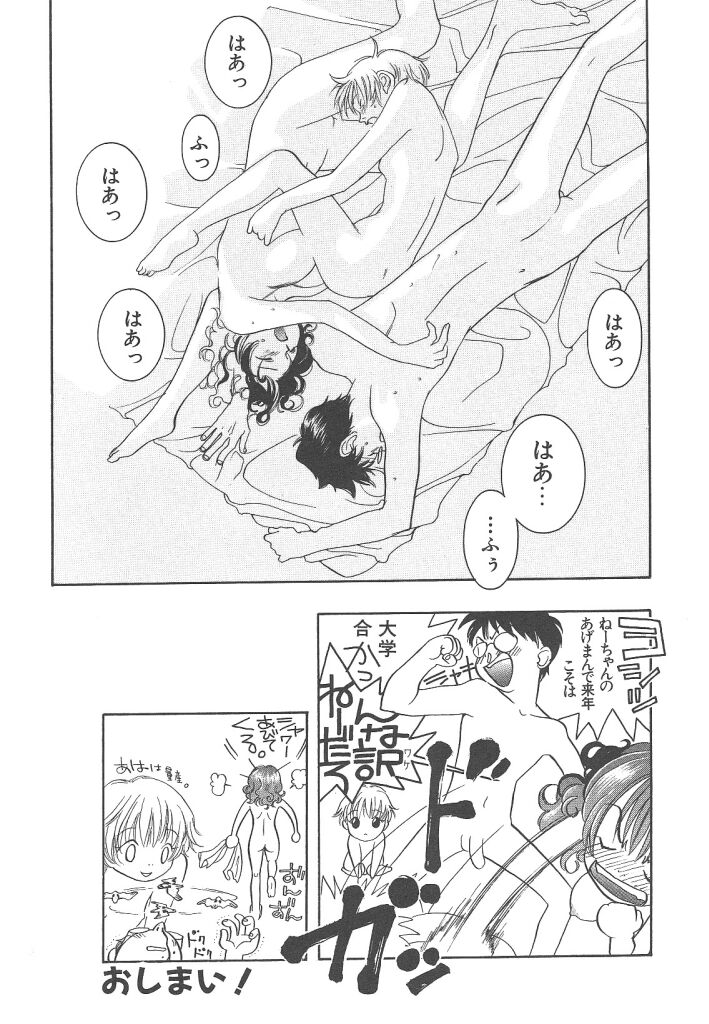 [米倉けんご] ヨネケンファースト