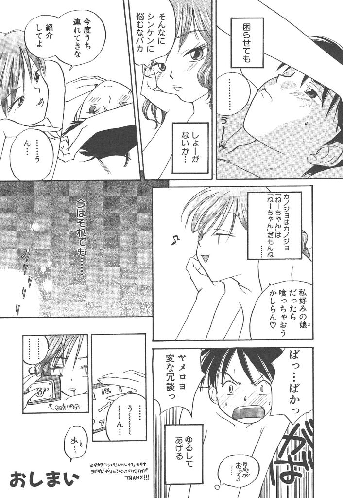 [米倉けんご] ヨネケンファースト
