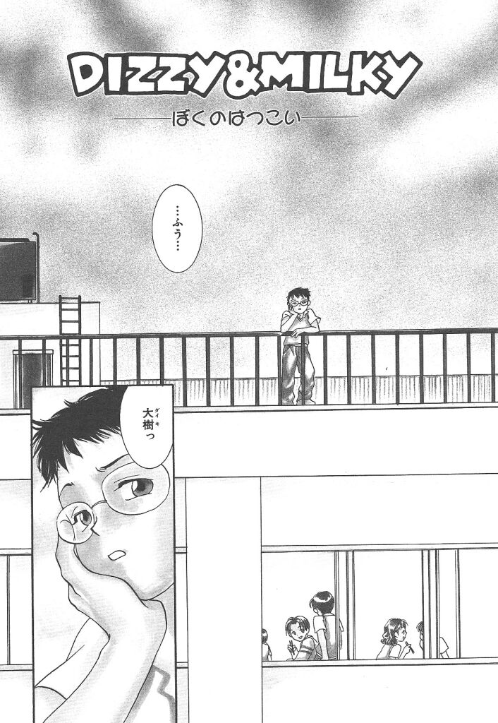 [米倉けんご] ヨネケンファースト