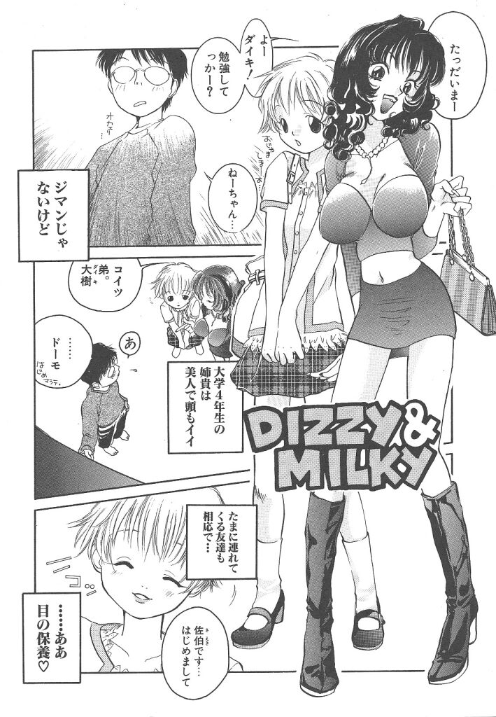 [米倉けんご] ヨネケンファースト