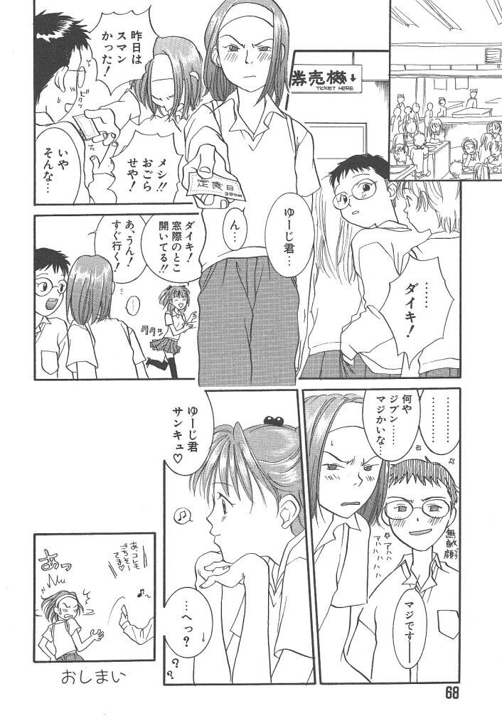 [米倉けんご] ヨネケンファースト
