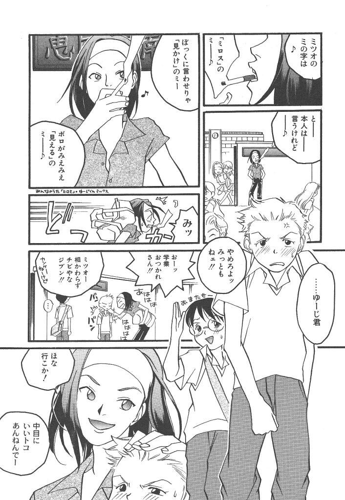 [米倉けんご] ヨネケンファースト