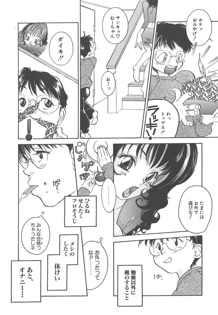 [米倉けんご] ヨネケンファースト