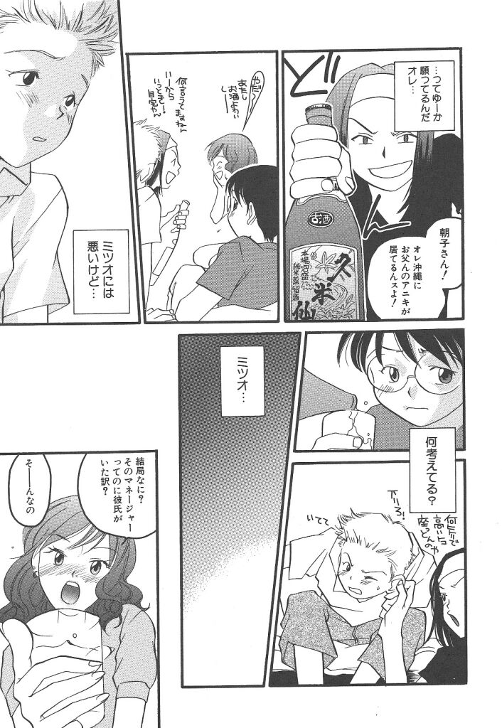 [米倉けんご] ヨネケンファースト