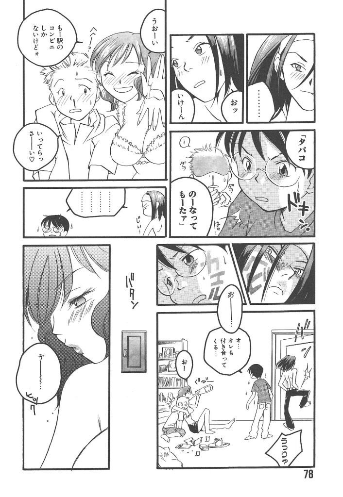 [米倉けんご] ヨネケンファースト