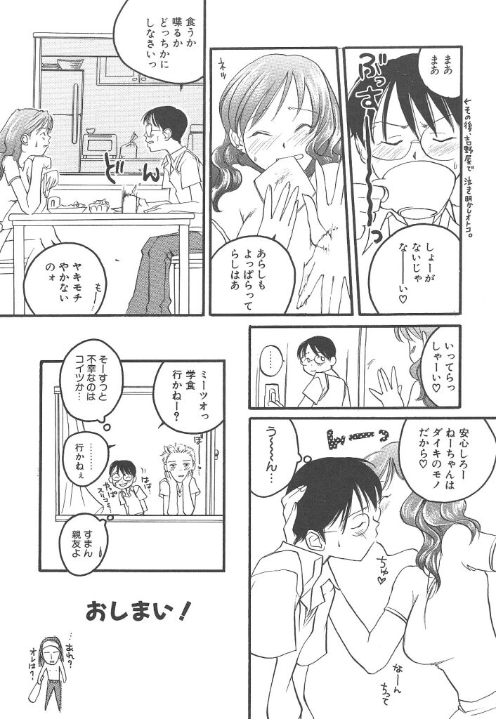 [米倉けんご] ヨネケンファースト