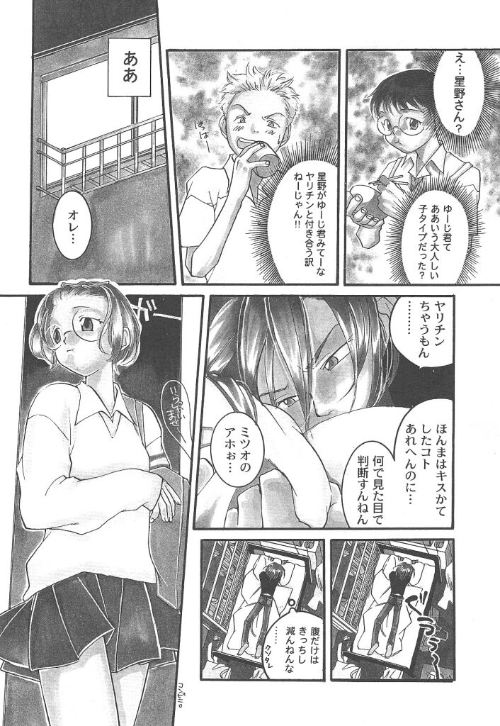 [米倉けんご] ヨネケンファースト