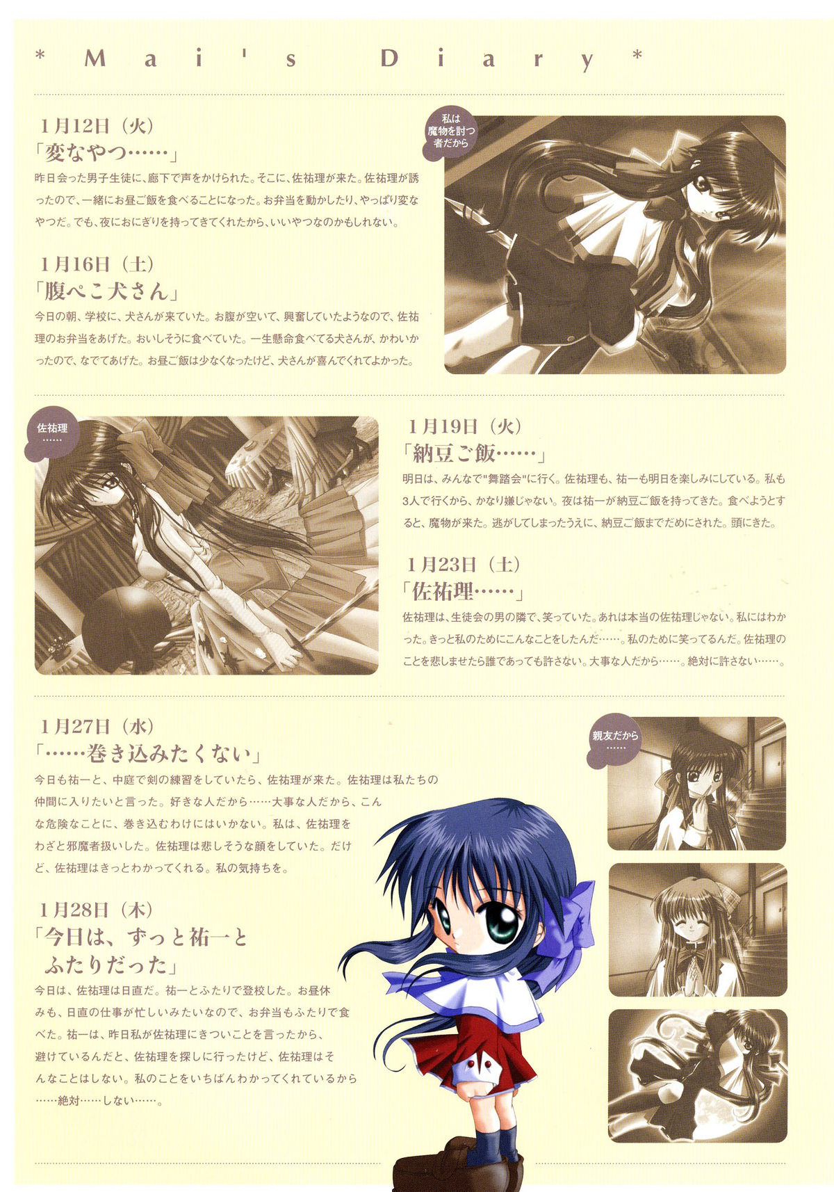 カノンビジュアルファンブック