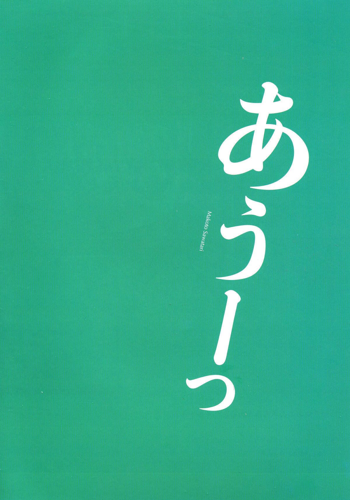 カノンビジュアルファンブック
