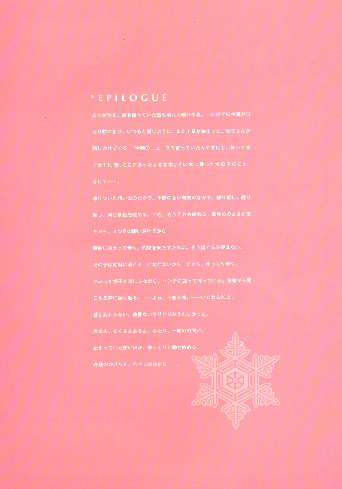 カノンビジュアルファンブック