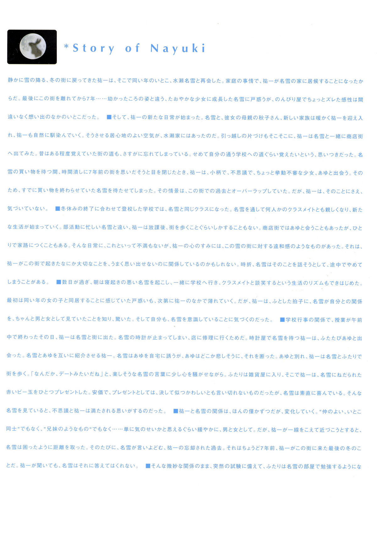 カノンビジュアルファンブック