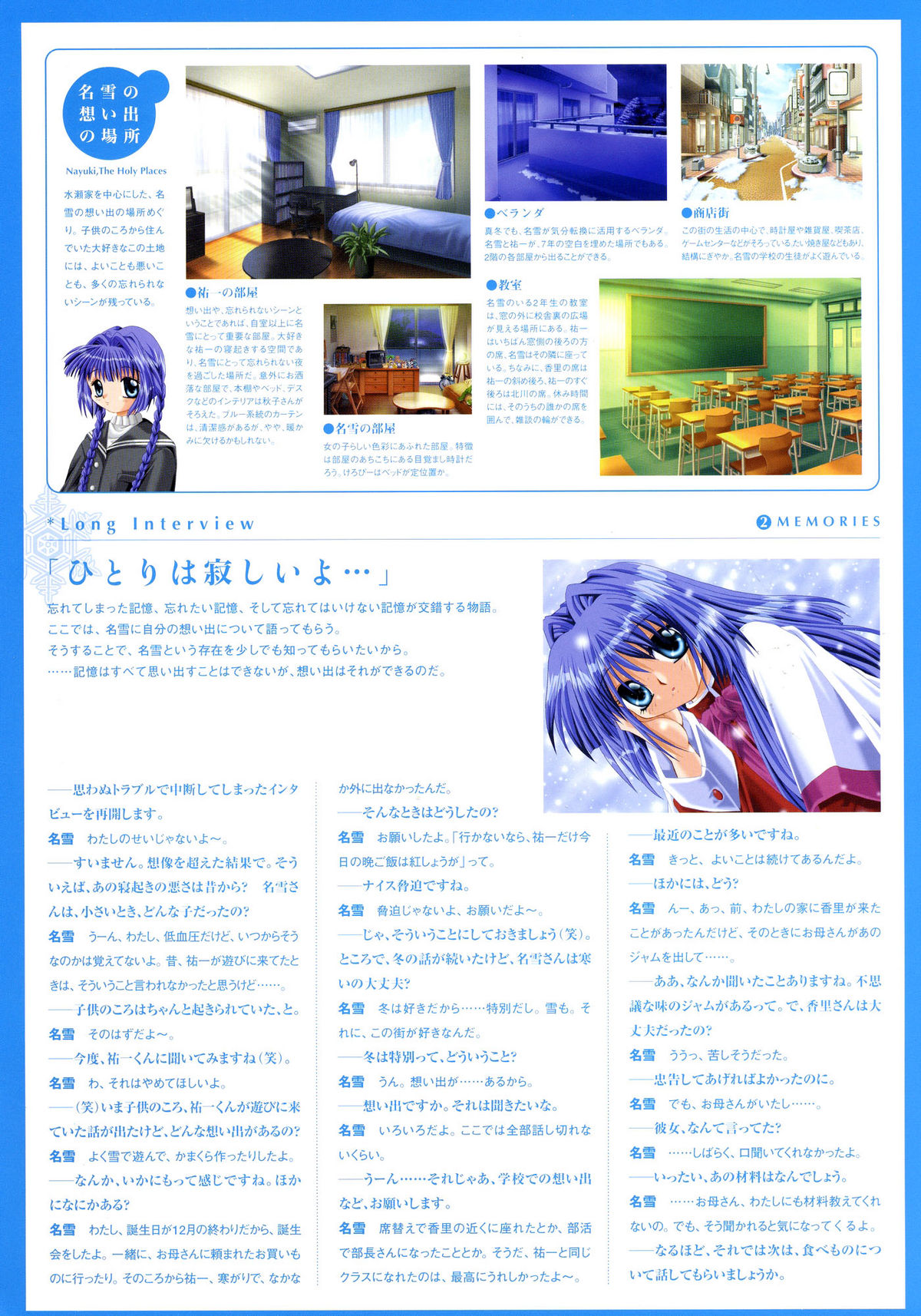 カノンビジュアルファンブック