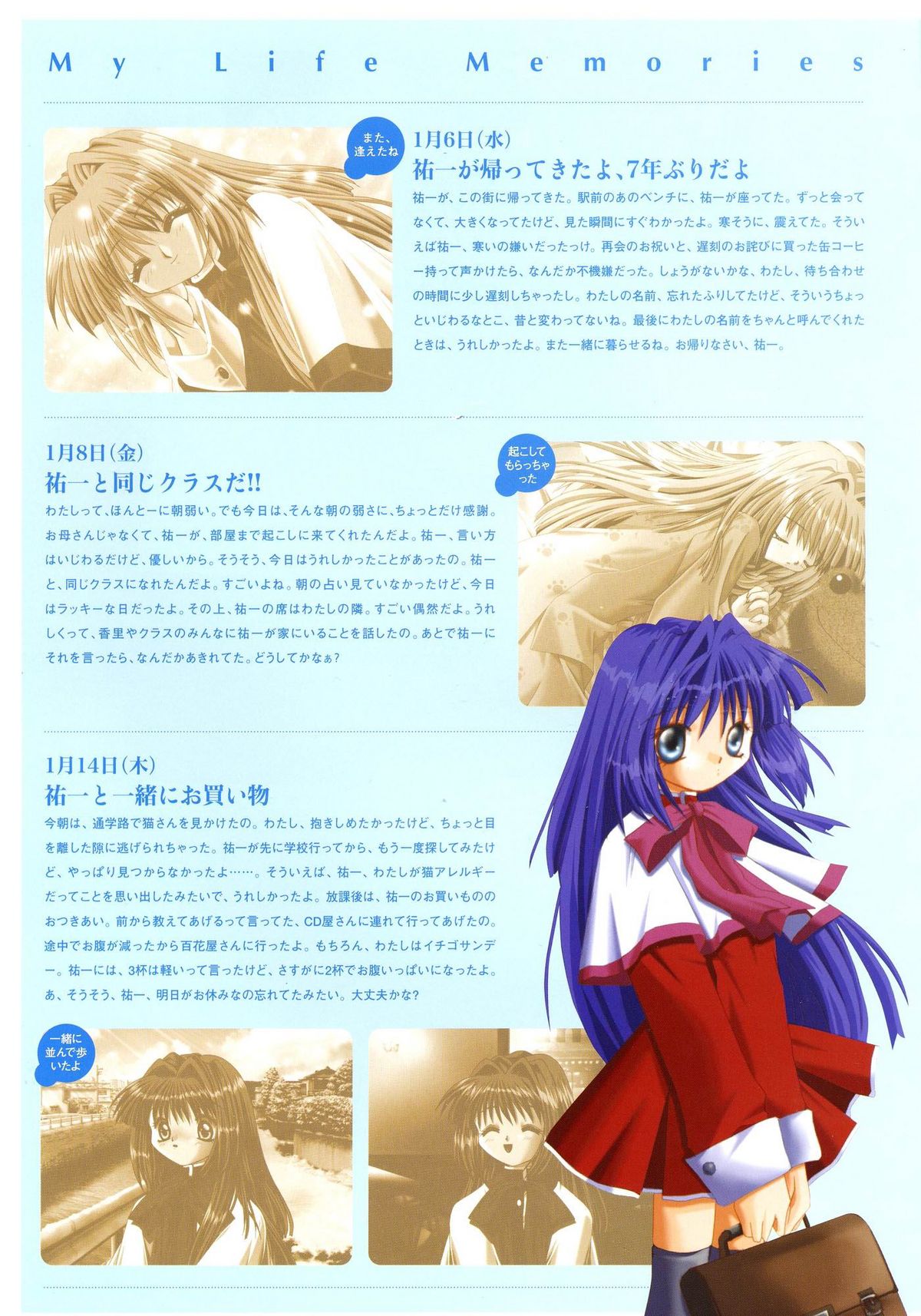 カノンビジュアルファンブック