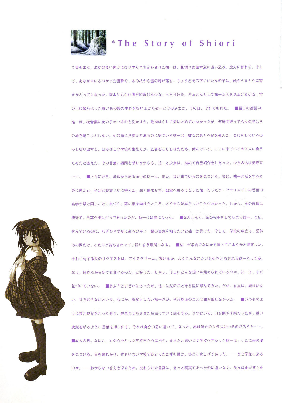 カノンビジュアルファンブック