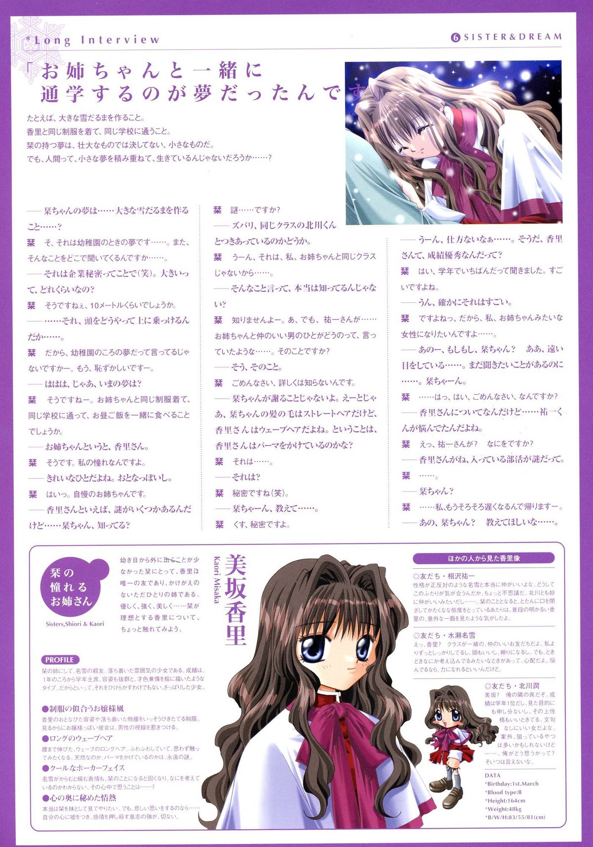 カノンビジュアルファンブック