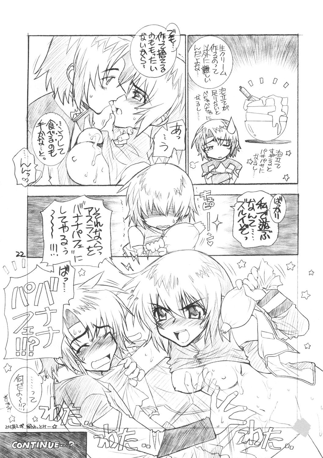 (C69) [WILD KINGDOM (浅草寺きのと)] フロム AtoZ (機動戦士ガンダムSEED DESTINY)