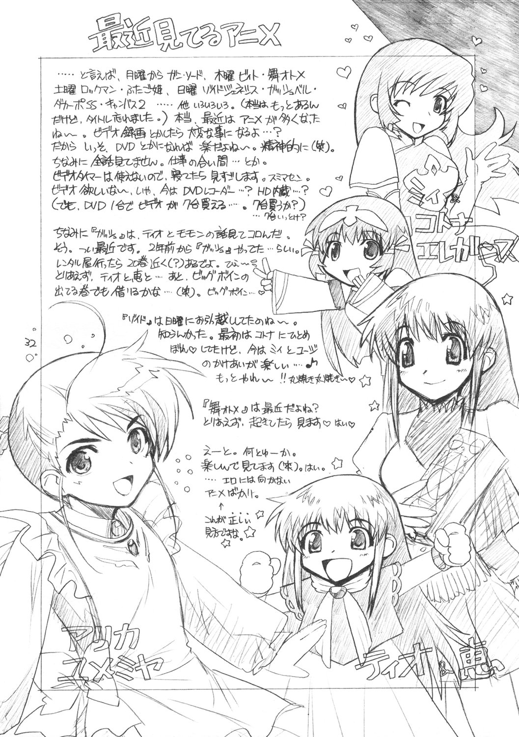 (C69) [WILD KINGDOM (浅草寺きのと)] フロム AtoZ (機動戦士ガンダムSEED DESTINY)