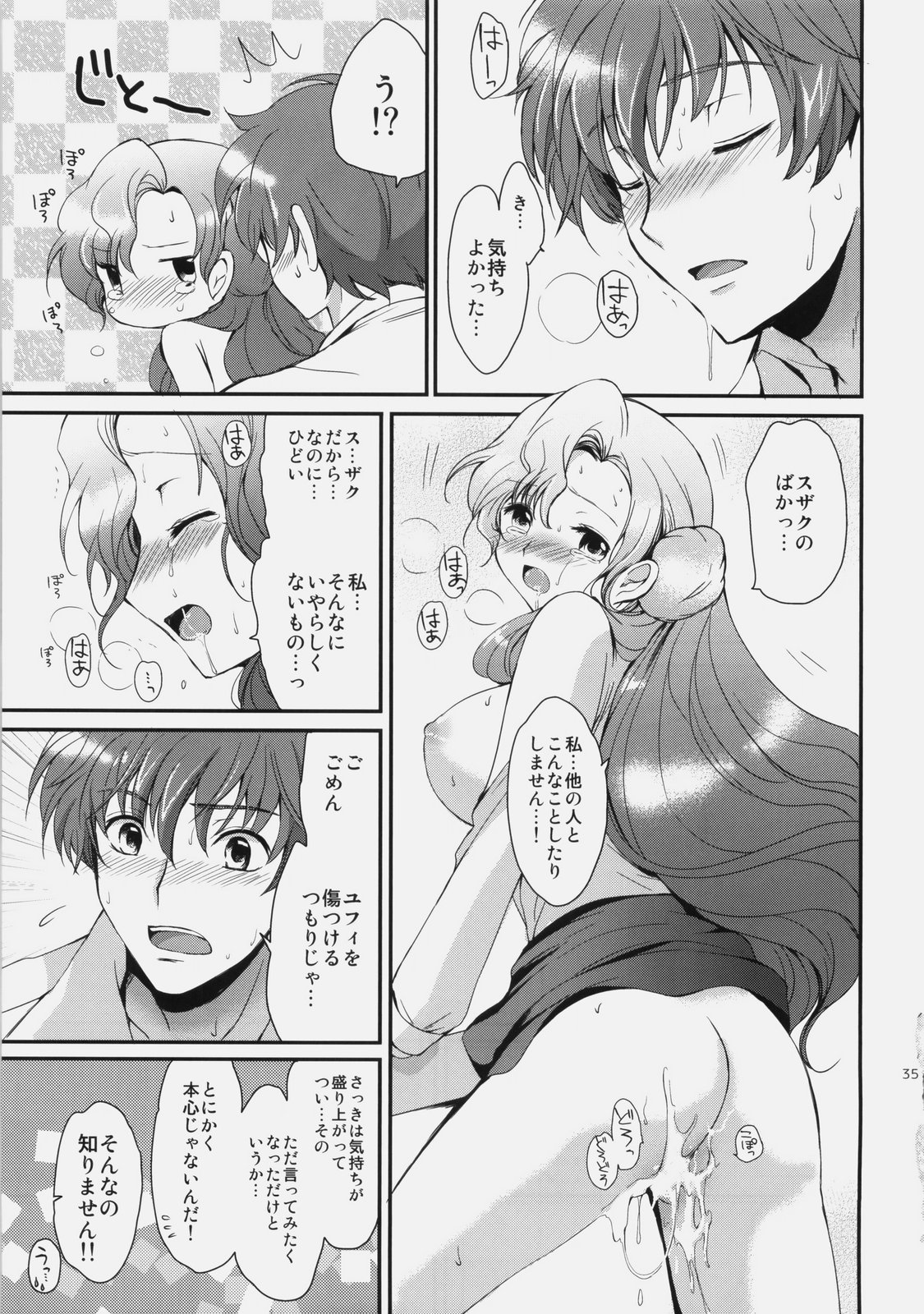 (C77) [くりもも (つかこ)] もじもじスクールライフ (コードギアス 反逆のルルーシュ)