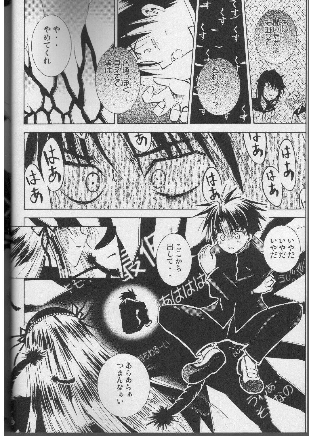 (みみけっと12) [くおーたーびゅー (仁之丞)] A solitude (ローゼンメイデン)