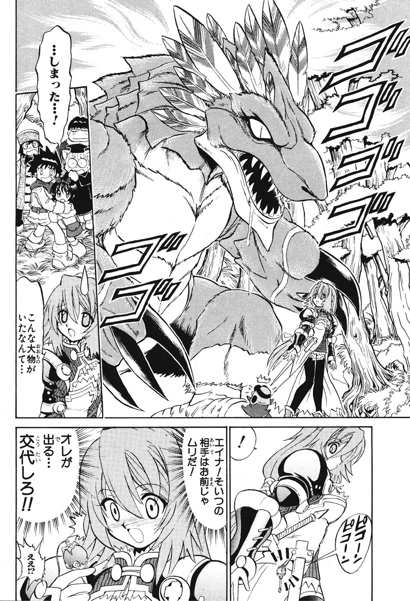 サモンナイトエクステーゼ〜やけの翼〜
