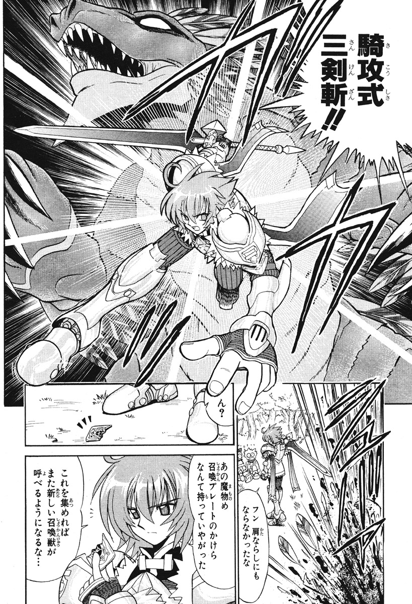 サモンナイトエクステーゼ〜やけの翼〜
