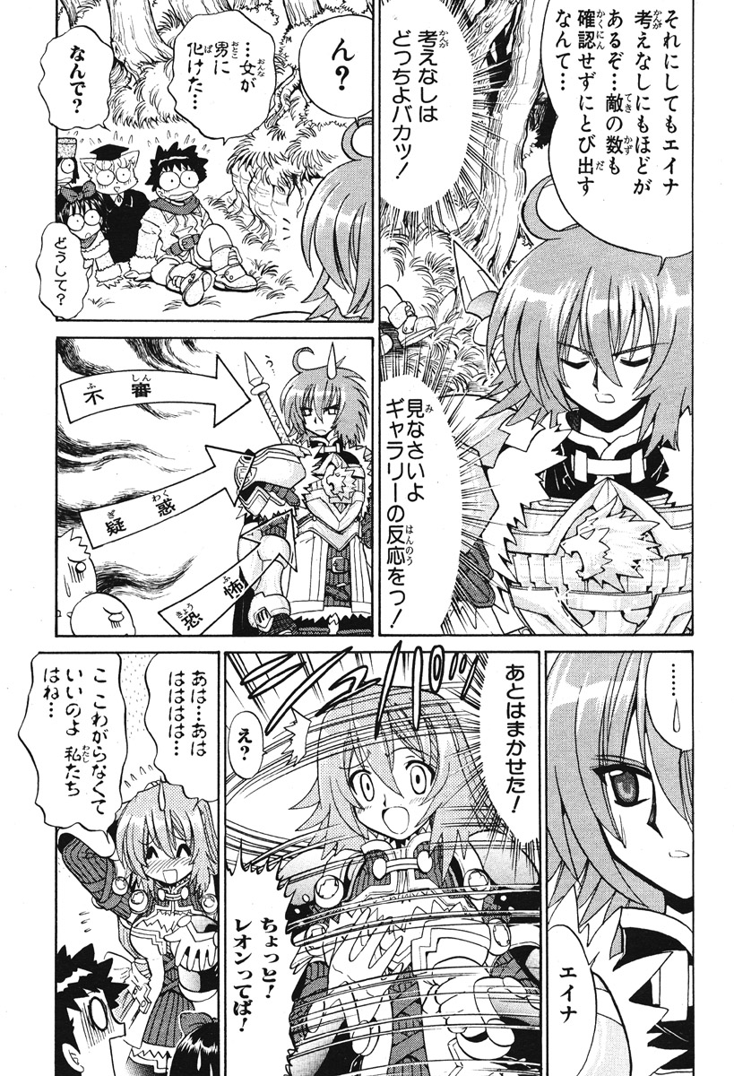 サモンナイトエクステーゼ〜やけの翼〜