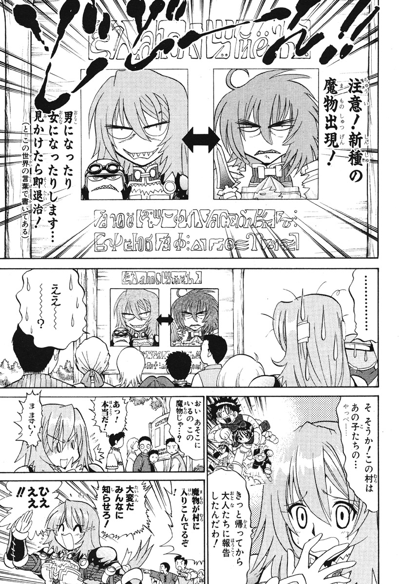 サモンナイトエクステーゼ〜やけの翼〜