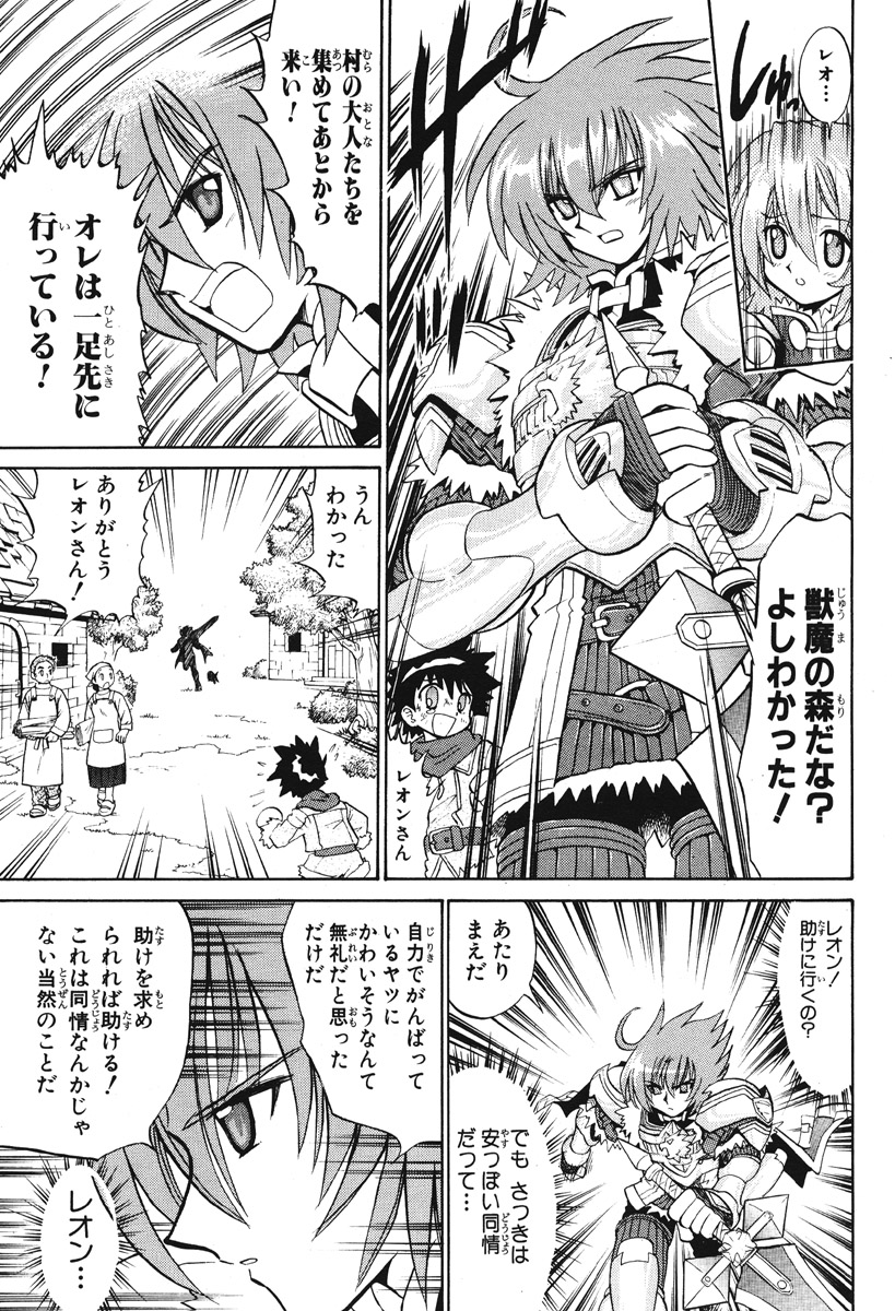 サモンナイトエクステーゼ〜やけの翼〜