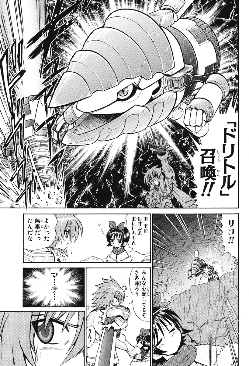 サモンナイトエクステーゼ〜やけの翼〜