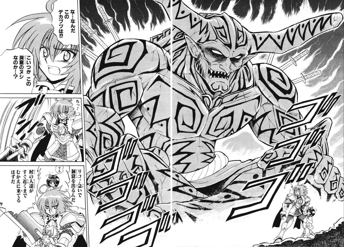 サモンナイトエクステーゼ〜やけの翼〜