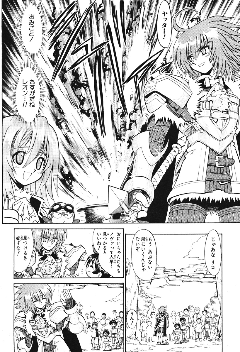 サモンナイトエクステーゼ〜やけの翼〜
