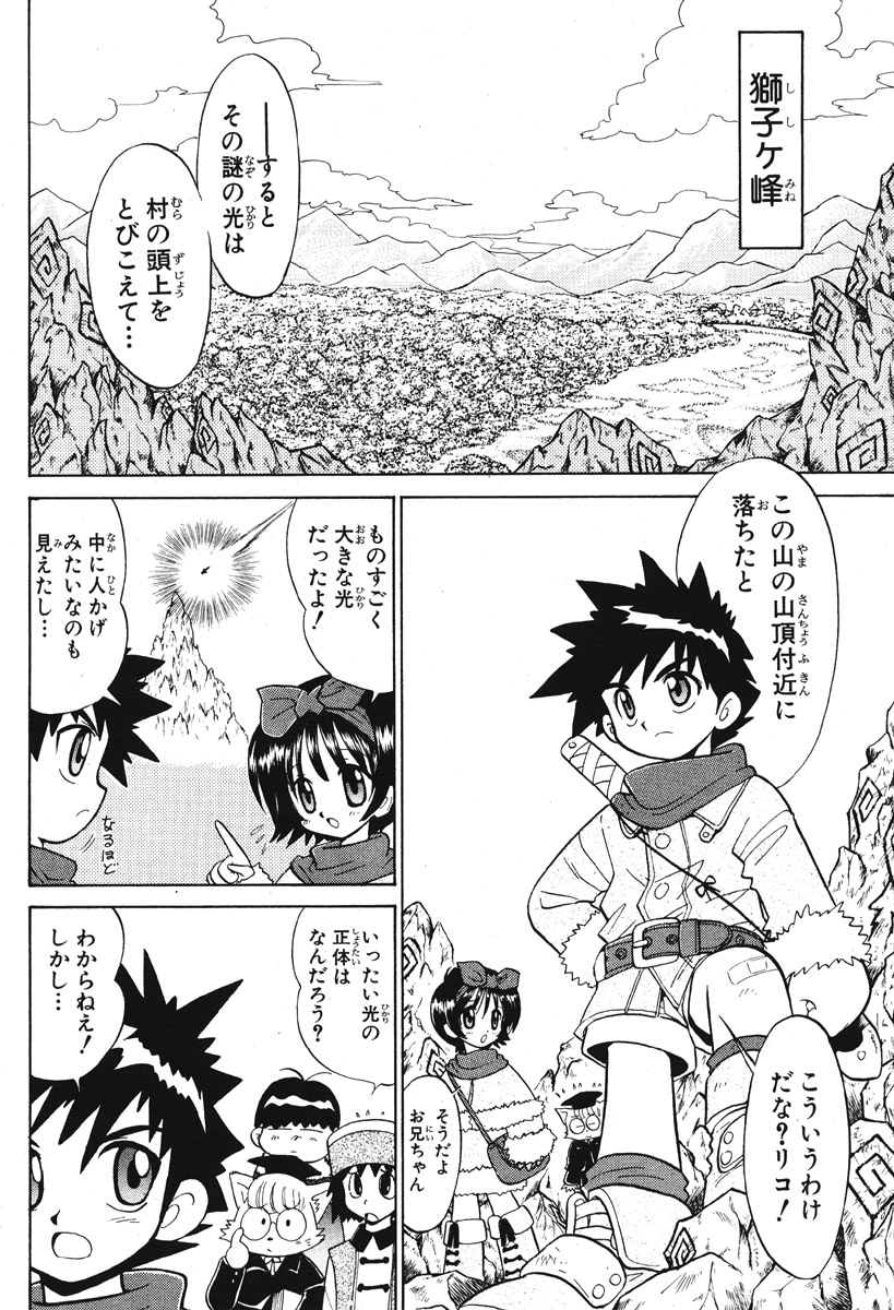 サモンナイトエクステーゼ〜やけの翼〜