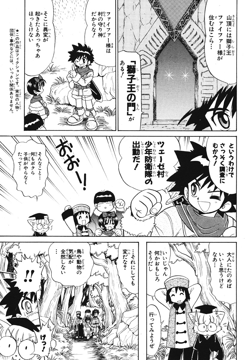 サモンナイトエクステーゼ〜やけの翼〜