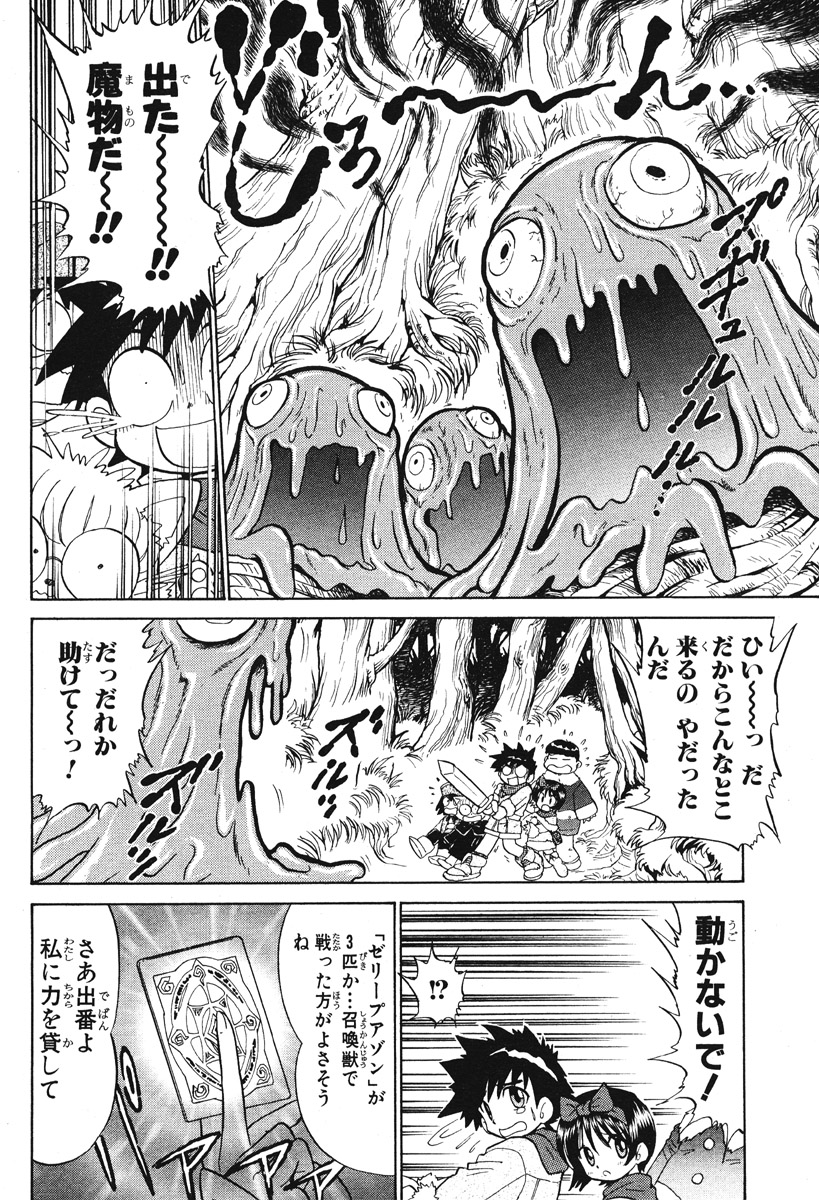 サモンナイトエクステーゼ〜やけの翼〜