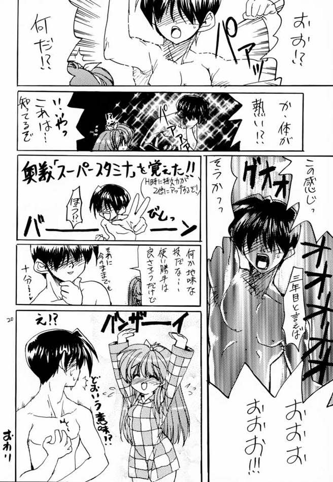 [ジンジン (はぐれメタル)] どきどきメモリアル もっと！モット！ときメモを！ (ときめきメモリアル)
