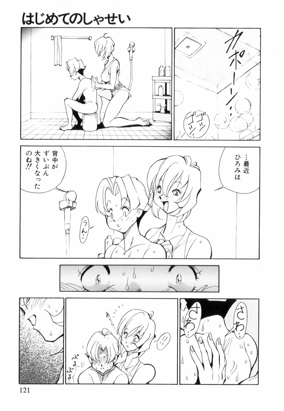 [1ROO] 白汁の覇者