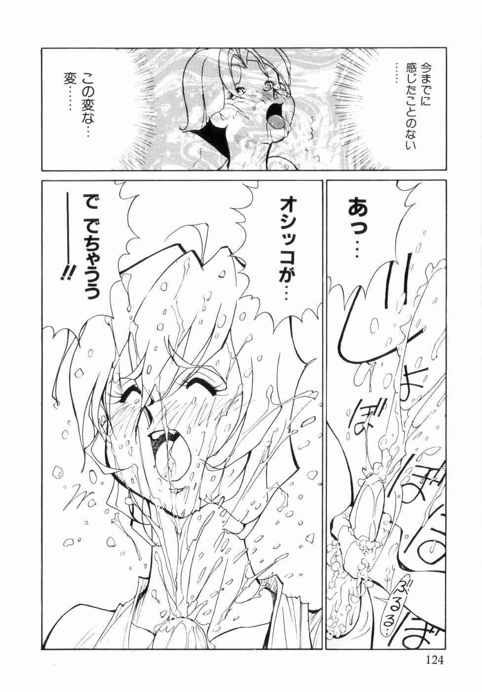 [1ROO] 白汁の覇者