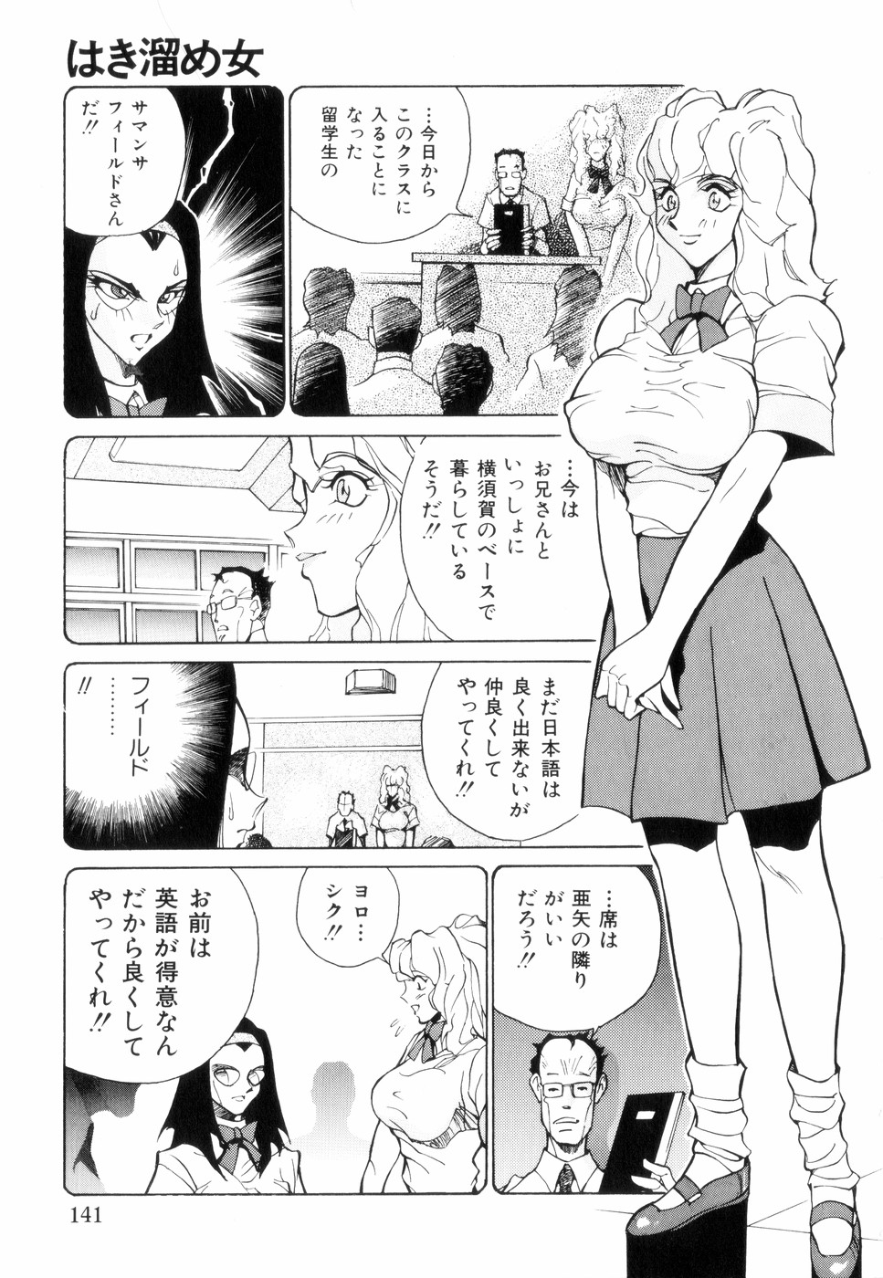 [1ROO] 白汁の覇者