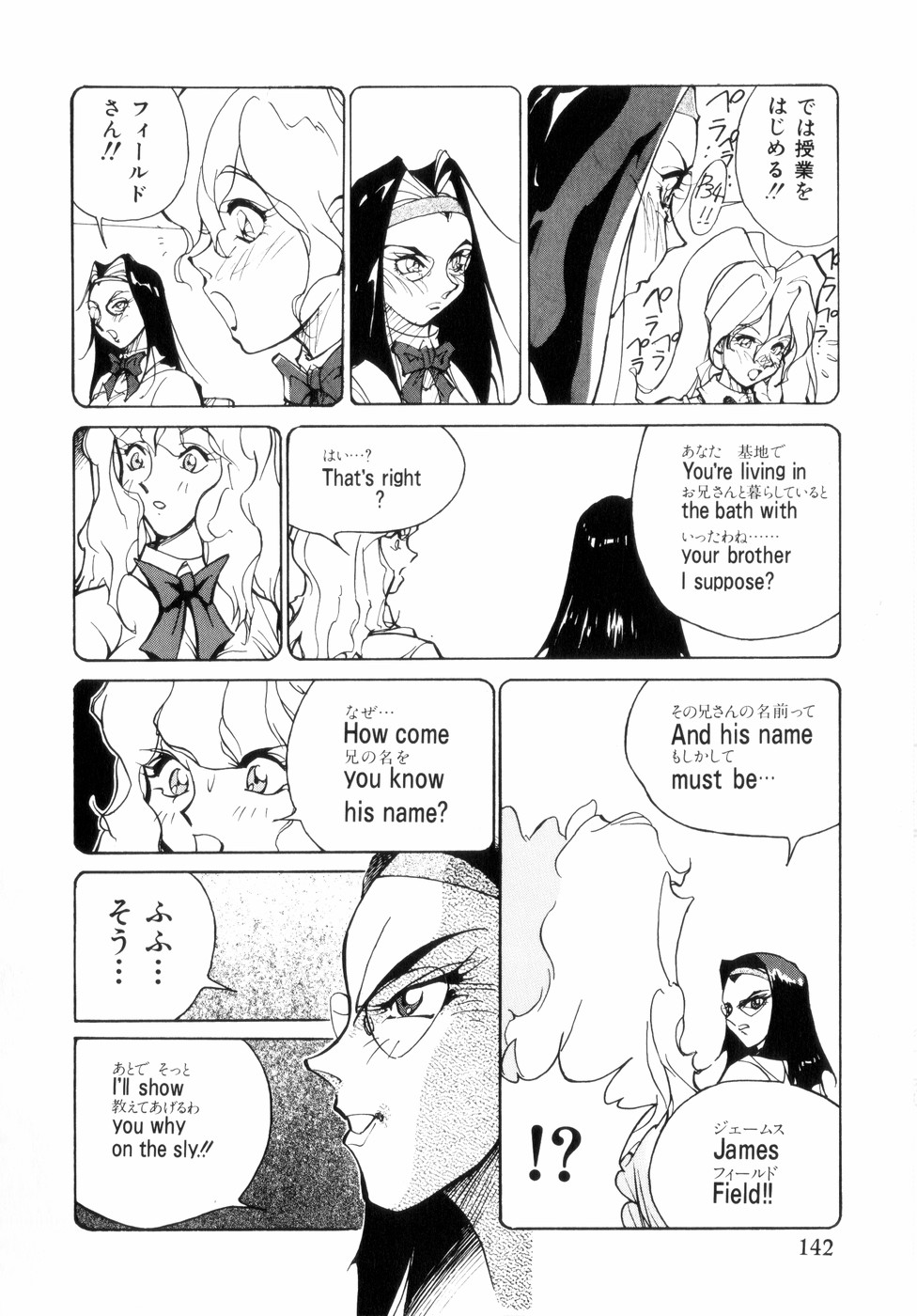 [1ROO] 白汁の覇者