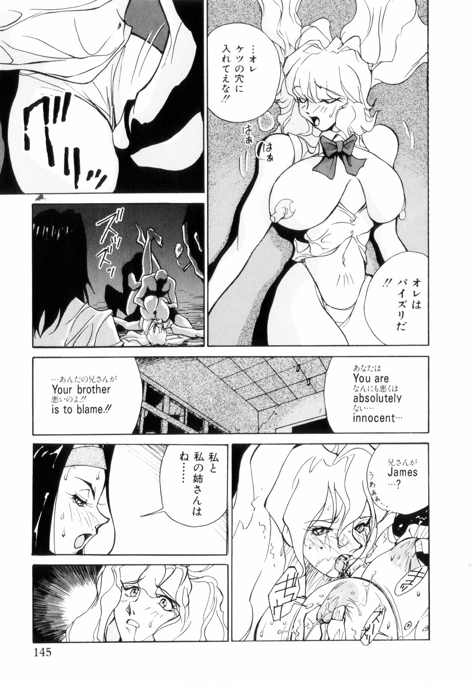 [1ROO] 白汁の覇者