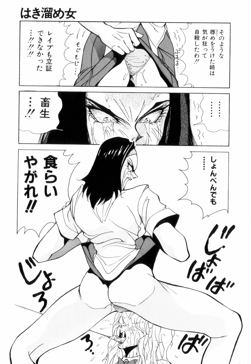 [1ROO] 白汁の覇者