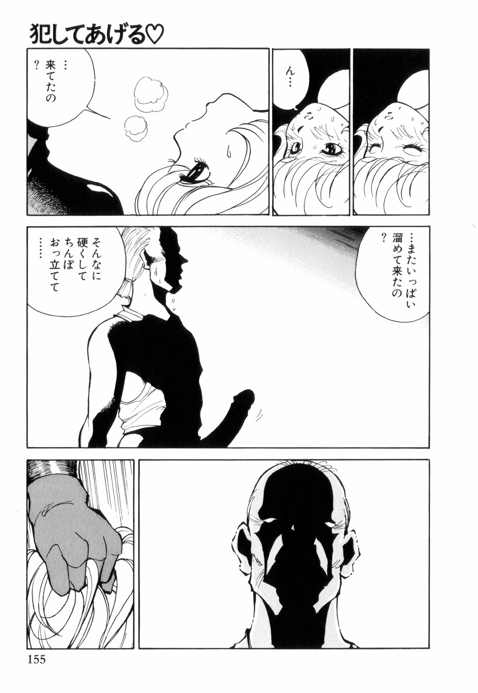 [1ROO] 白汁の覇者