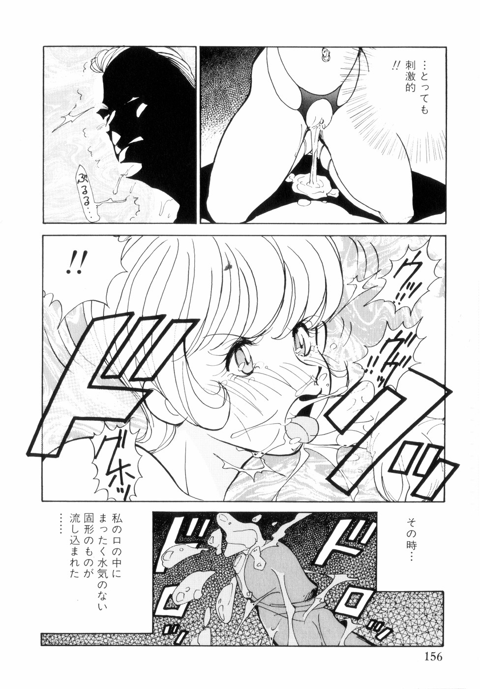 [1ROO] 白汁の覇者